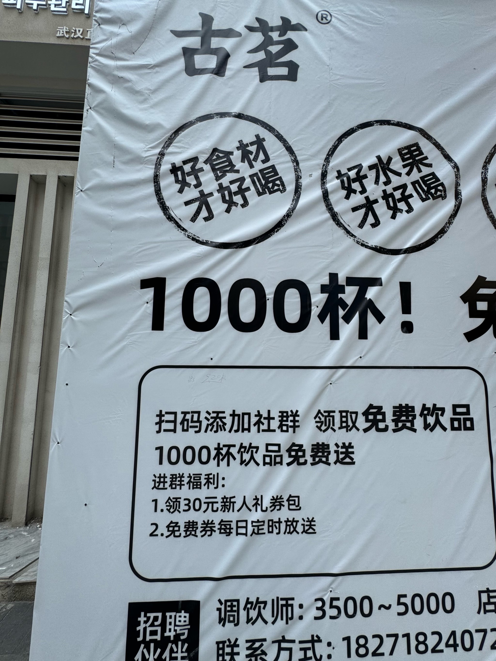 古茗为何推出2.5元柠檬水