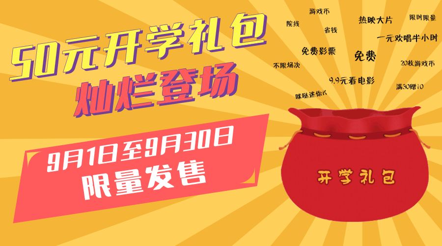 学校成长礼收7399元