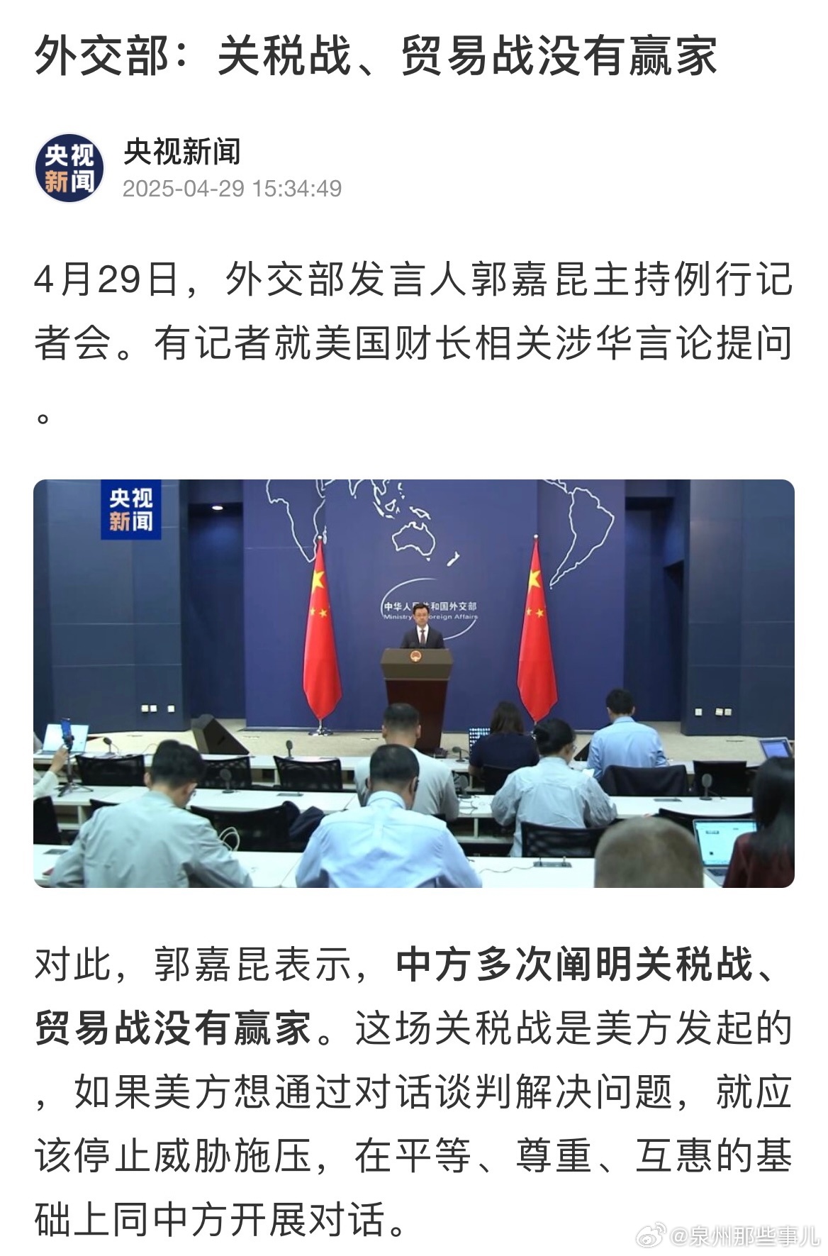 是否担心关税战冲击经济?外交部回应