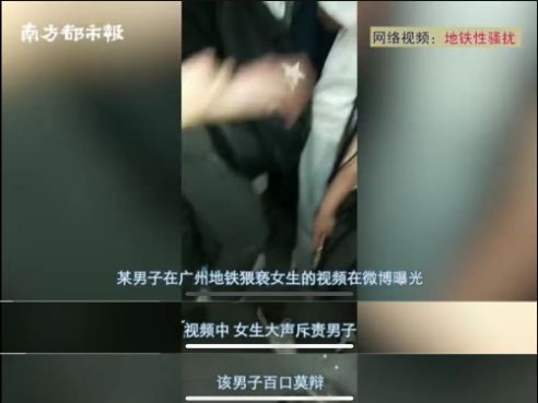 男子当众猥亵脱口秀女演员 被行拘