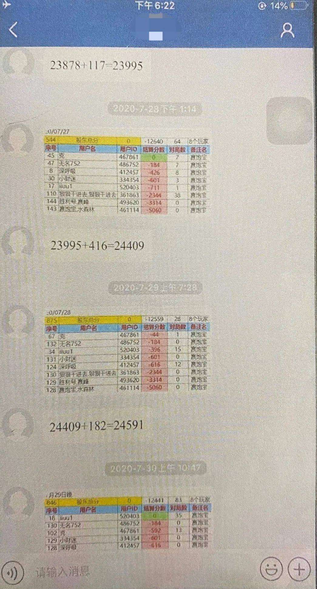 大学生邀同学玩扑克 涉嫌开设赌场罪