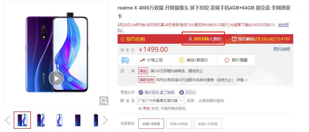 小米YU7黄牛万元叫卖"内部名额"