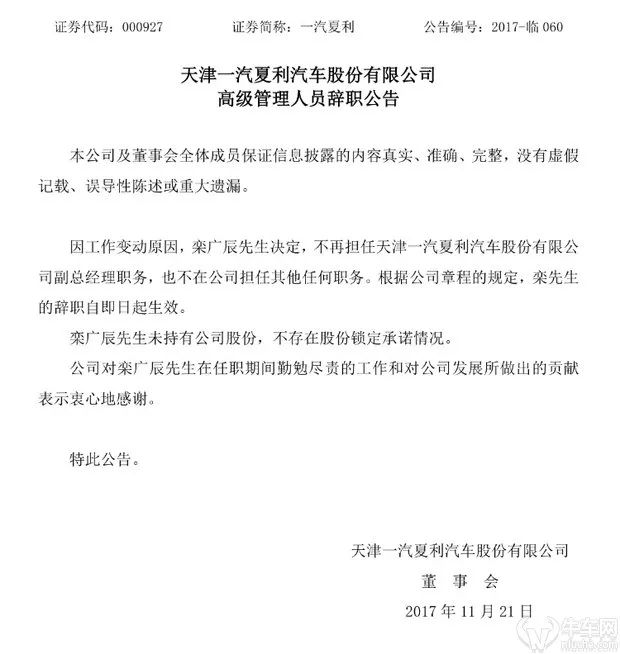 一汽南京解散赔N 4