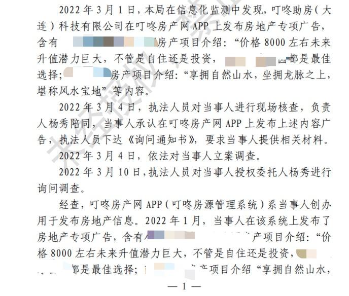 楼盘涉建筑贪污造假