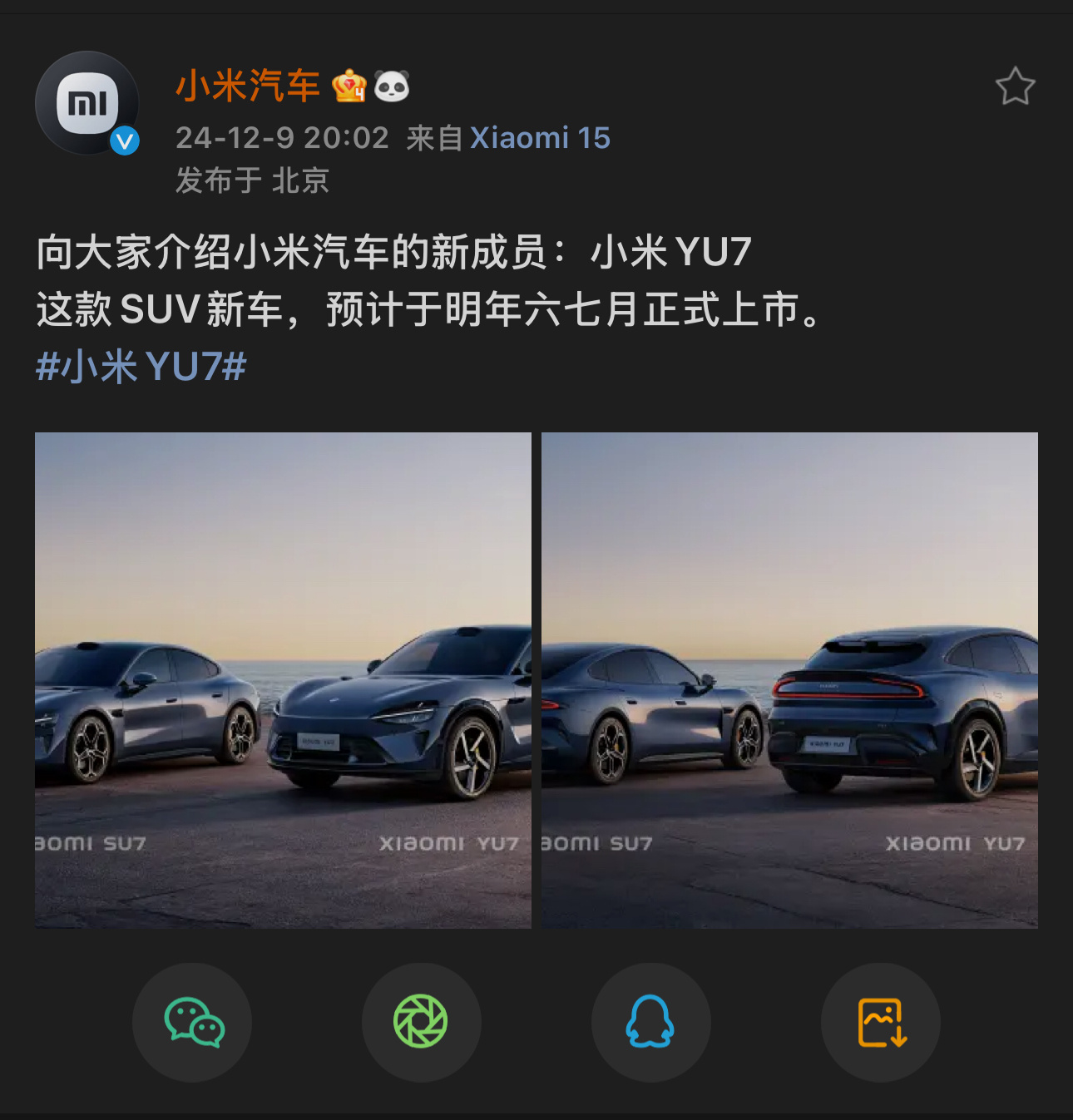 🔥震撼发布！小米汽车首款SUV小米YU7能否颠覆市场格局？