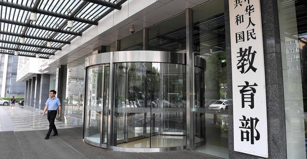 重磅！教育部设32所新大学，未来教育格局将如何重塑？