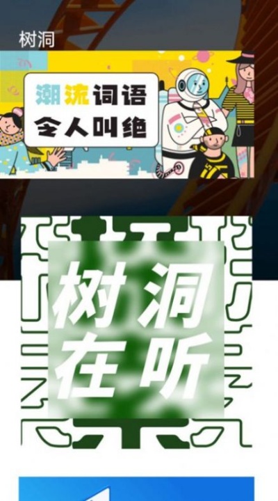 🔍【震惊】网络树洞年赚3万多！普通人如何靠倾听秘密逆袭？