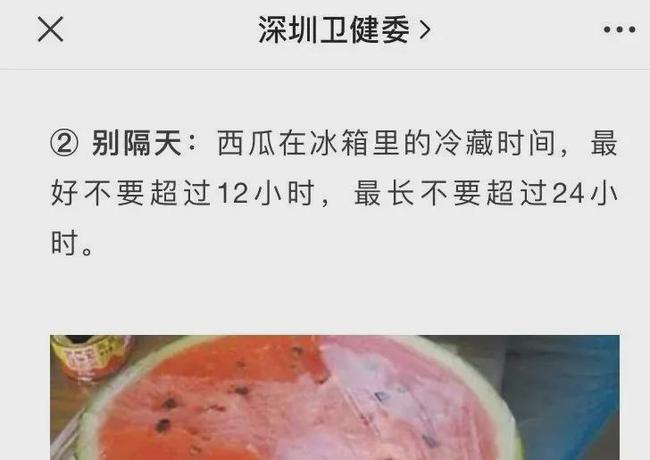 惊！男子吃冰西瓜住进ICU，夏季饮食安全敲响警钟！