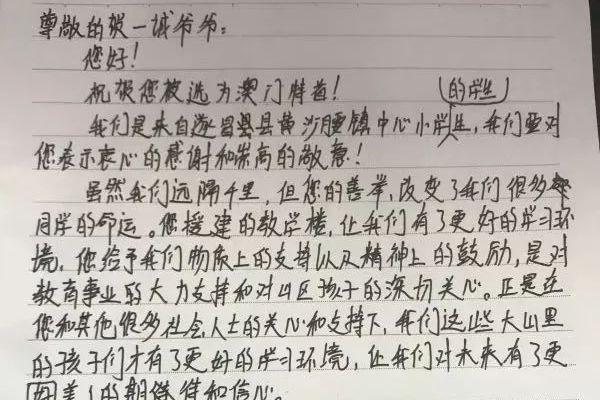 "厅长写错字引热议！给小学生回信出错后，官方回应竟如此暖心？"