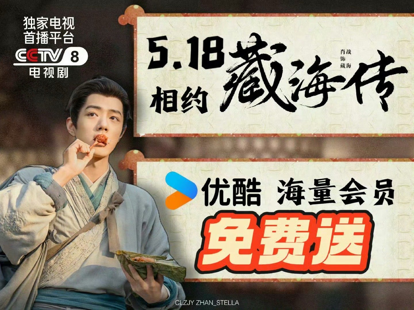 《藏海传》首集翻车？五大败笔劝退观众，导演该背锅吗？