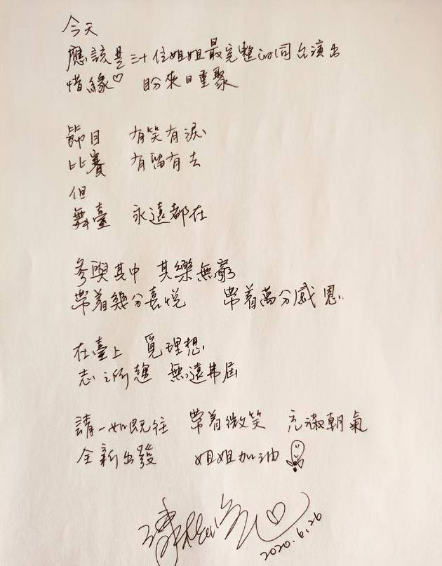 泪目！李雪健发手写信悼念朱媛媛，字字深情引全网动容