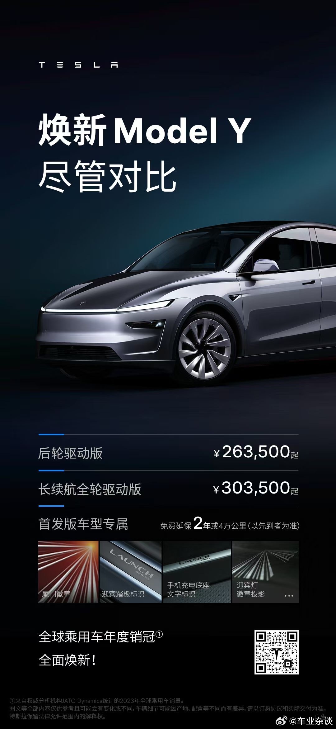 🔥 终极对决！小米YU7能否撼动Model Y的霸主地位？深度解析两大电动神车之争