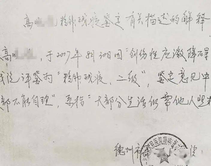 震惊！律师评幼师被刺案精神疾病绝非免死金牌，法律如何定责？