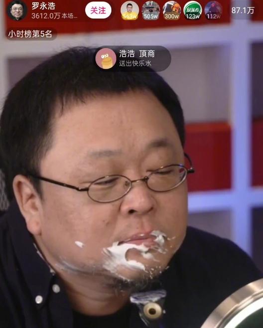 罗永浩直播送黄金！网友炸锅这是要颠覆直播行业？