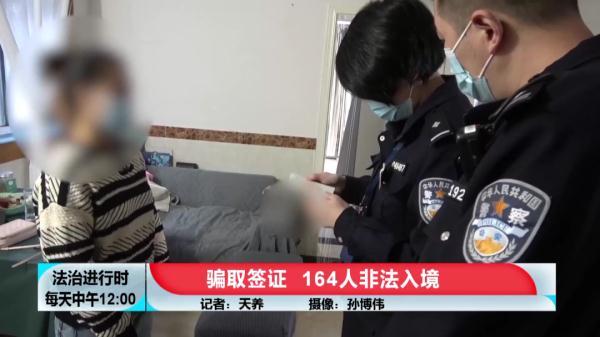 震惊！中介贩卖外籍女性一人20万黑幕曝光，背后产业链触目惊心！