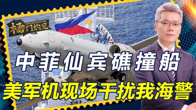 震惊！中国在南海对菲出手，美国趁机挑事背后暗藏什么玄机？
