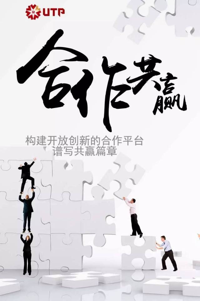 开放合作破局未来的黄金钥匙，共赢之道如何重塑世界？