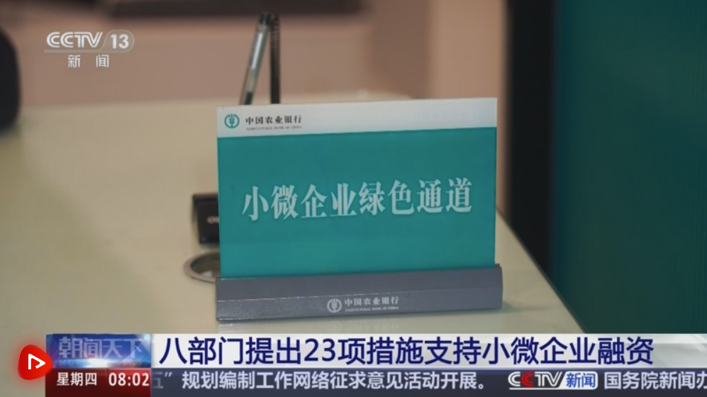 金融“活水”如何精准浇灌小微企业？破解融资难题的三大关键策略！