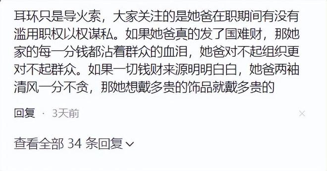 震惊！"天价耳环"事件三个待解之谜，背后隐藏的真相令人不寒而栗！