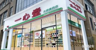 震惊！一心堂一门店违规售药致学生中毒，监管漏洞何时休？