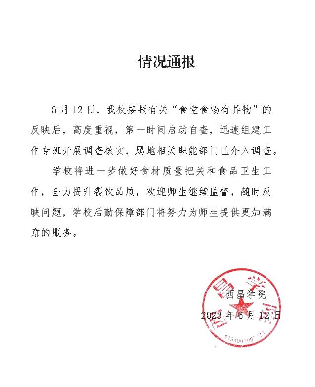 震惊！学校食堂绞肉机惊现活蛆，官方通报引热议！