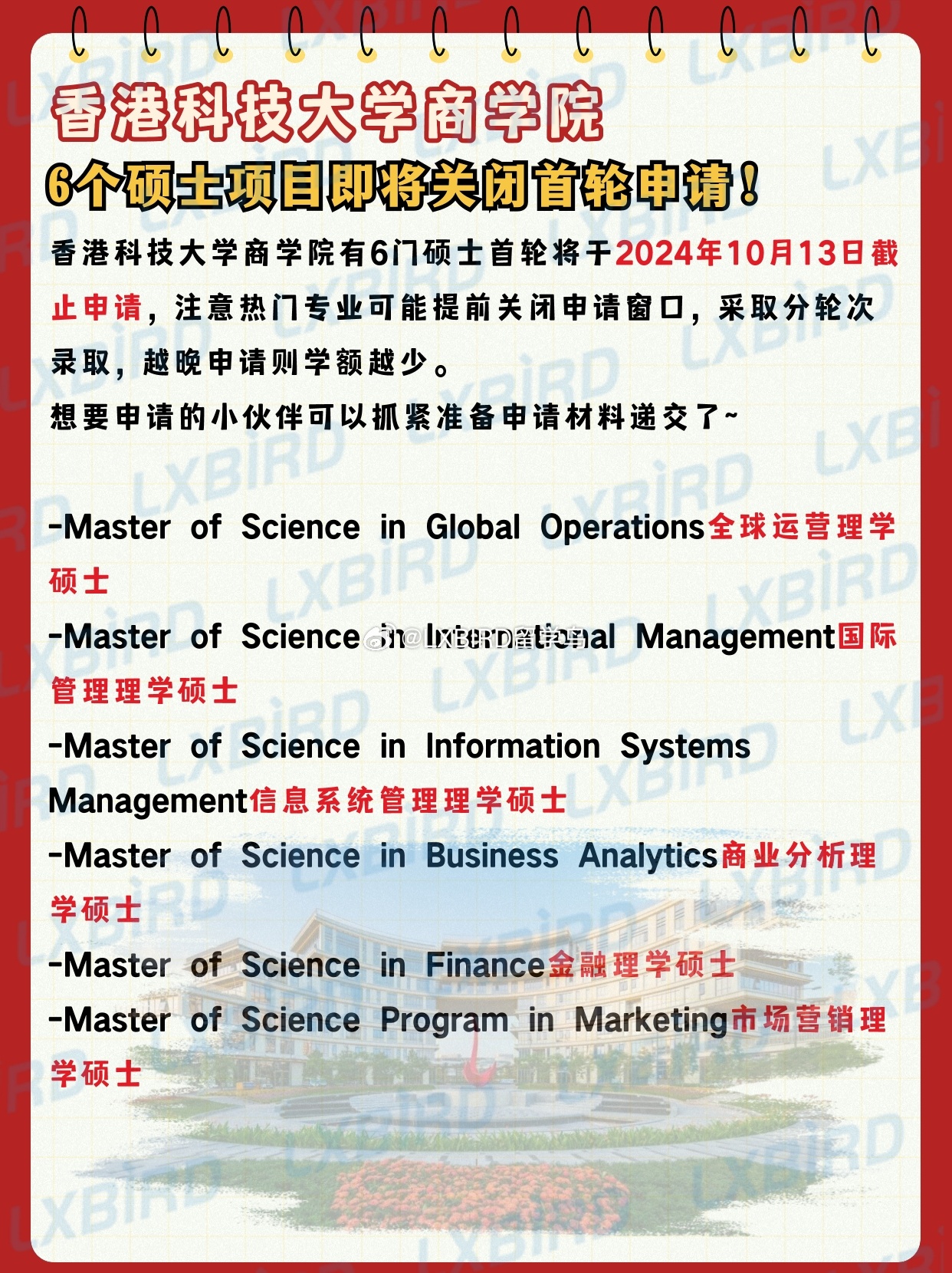 震惊！港科大开抢哈佛学子，全球顶尖人才争夺战白热化！