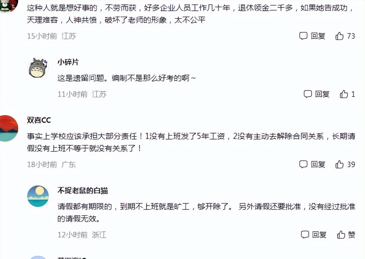 "教师未发加班福利消极教学 多方回应"引争议福利拖欠为何让园丁寒心？