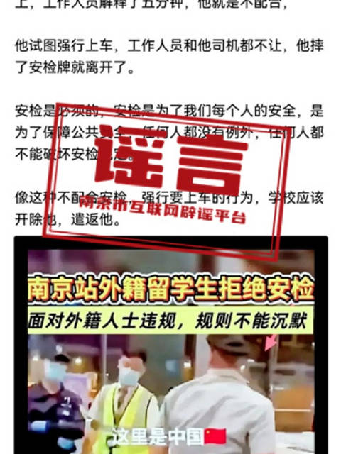 震惊！辟谣留学生强闯安检真相大揭秘，背后竟隐藏这些细节！