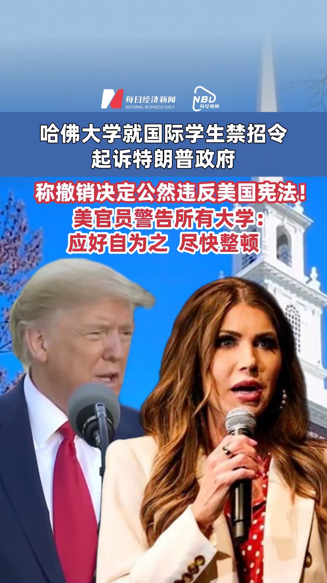 震惊！哈佛禁招令波及公主，王室成员求学路受阻？